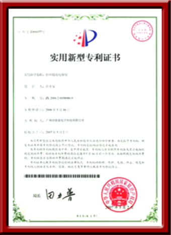 河南益農實用新型***證書