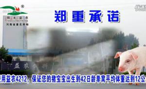 益農飼料有限公司廣告