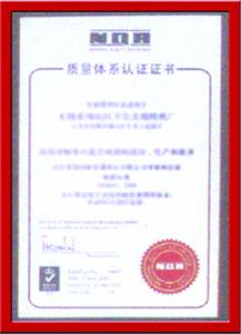 河南益農(nóng)質(zhì)量體系認(rèn)證證書(shū)