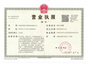 營(yíng)業(yè)執(zhí)照